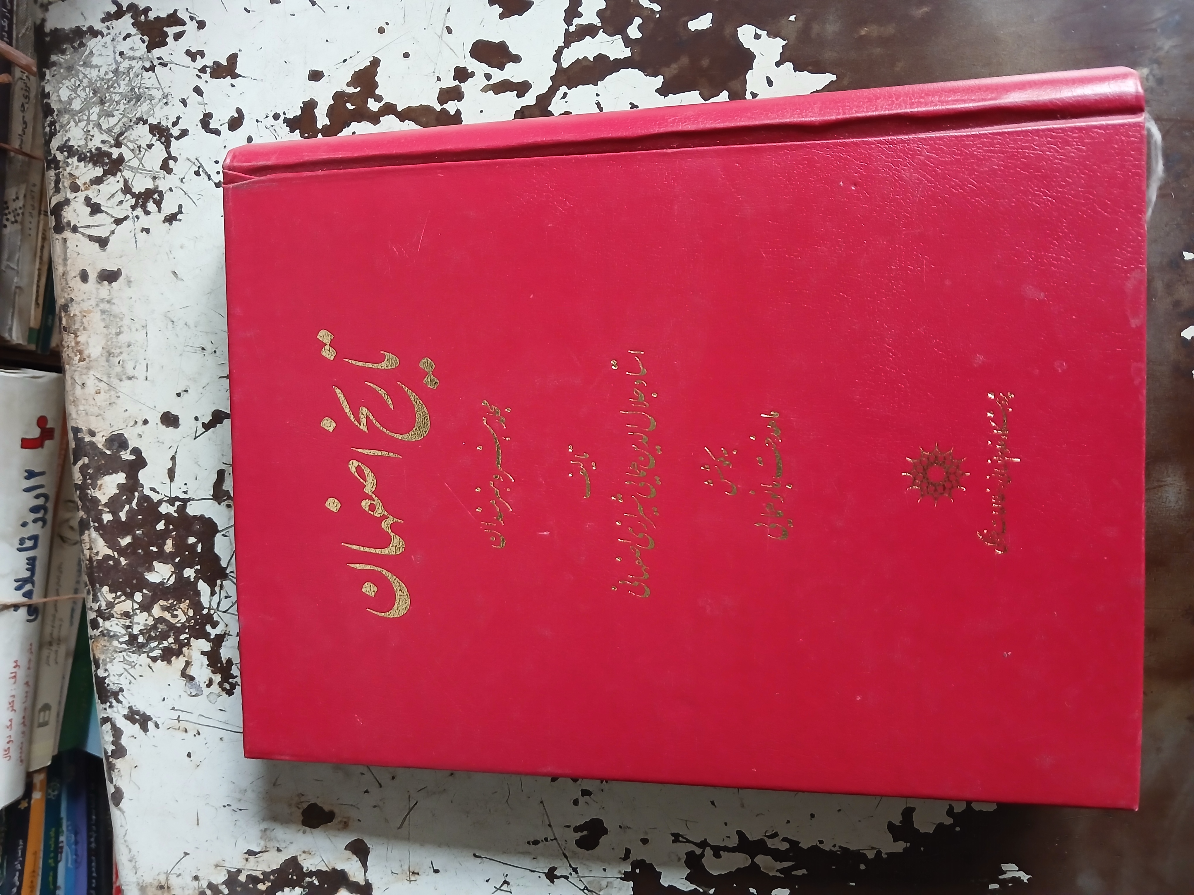 تاریخ اصفهان