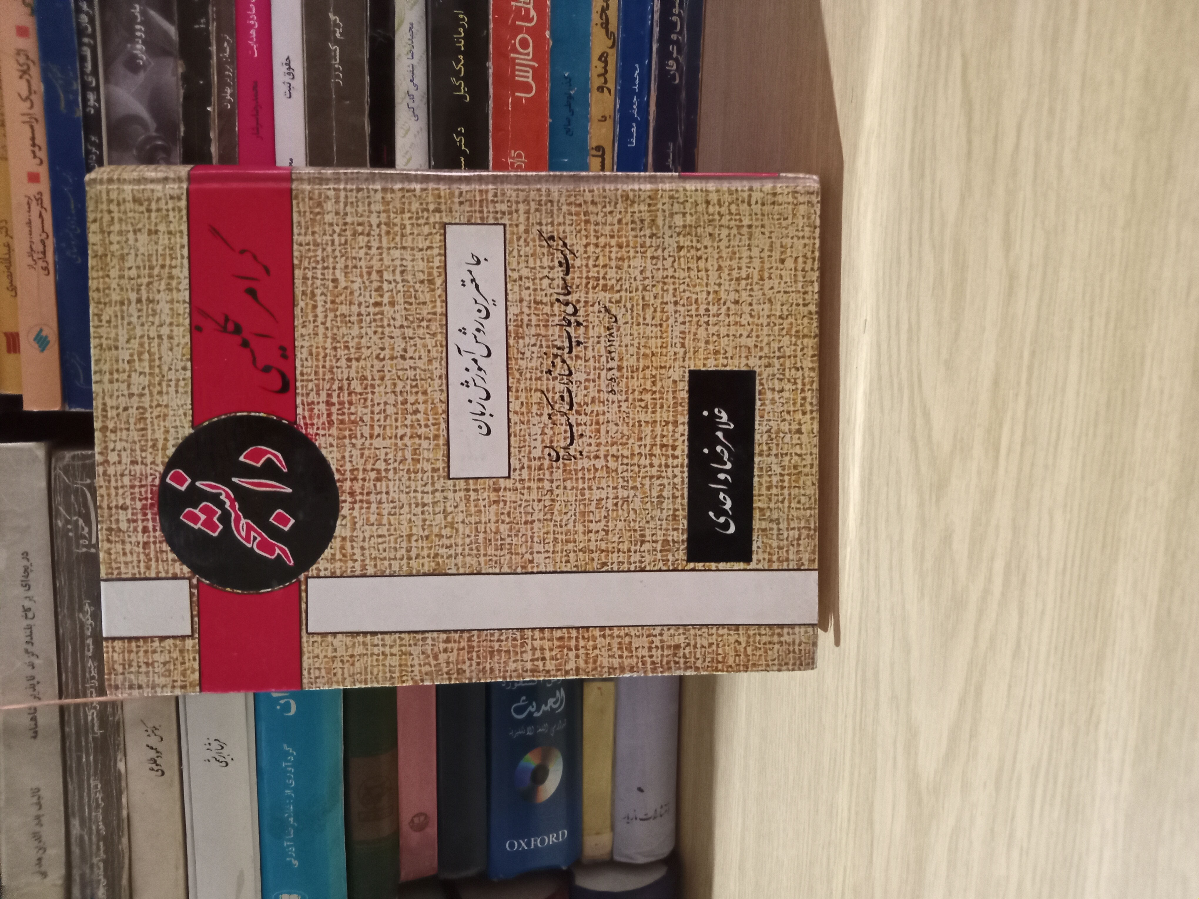 ۵ - گرامر انگلیسی دانشجو - جامع ترین روش آموزش زبان