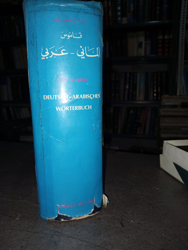 18 - قاموس آلمانی عربی