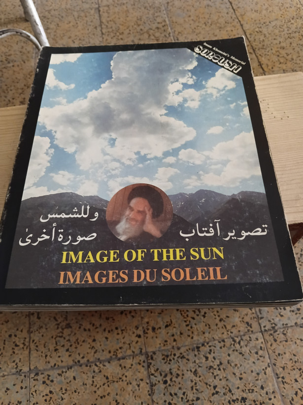 ۲۵ - تصویر آفتاب