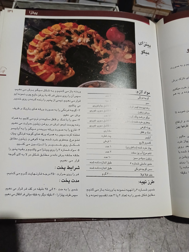 ۵۷ - آشپزی ساناز و سانیا
