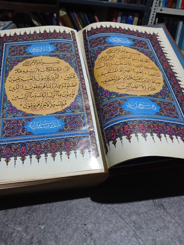 ۶۰ - القرآن کریم
