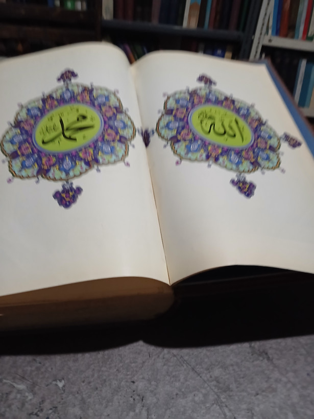 ۶۰ - القرآن کریم