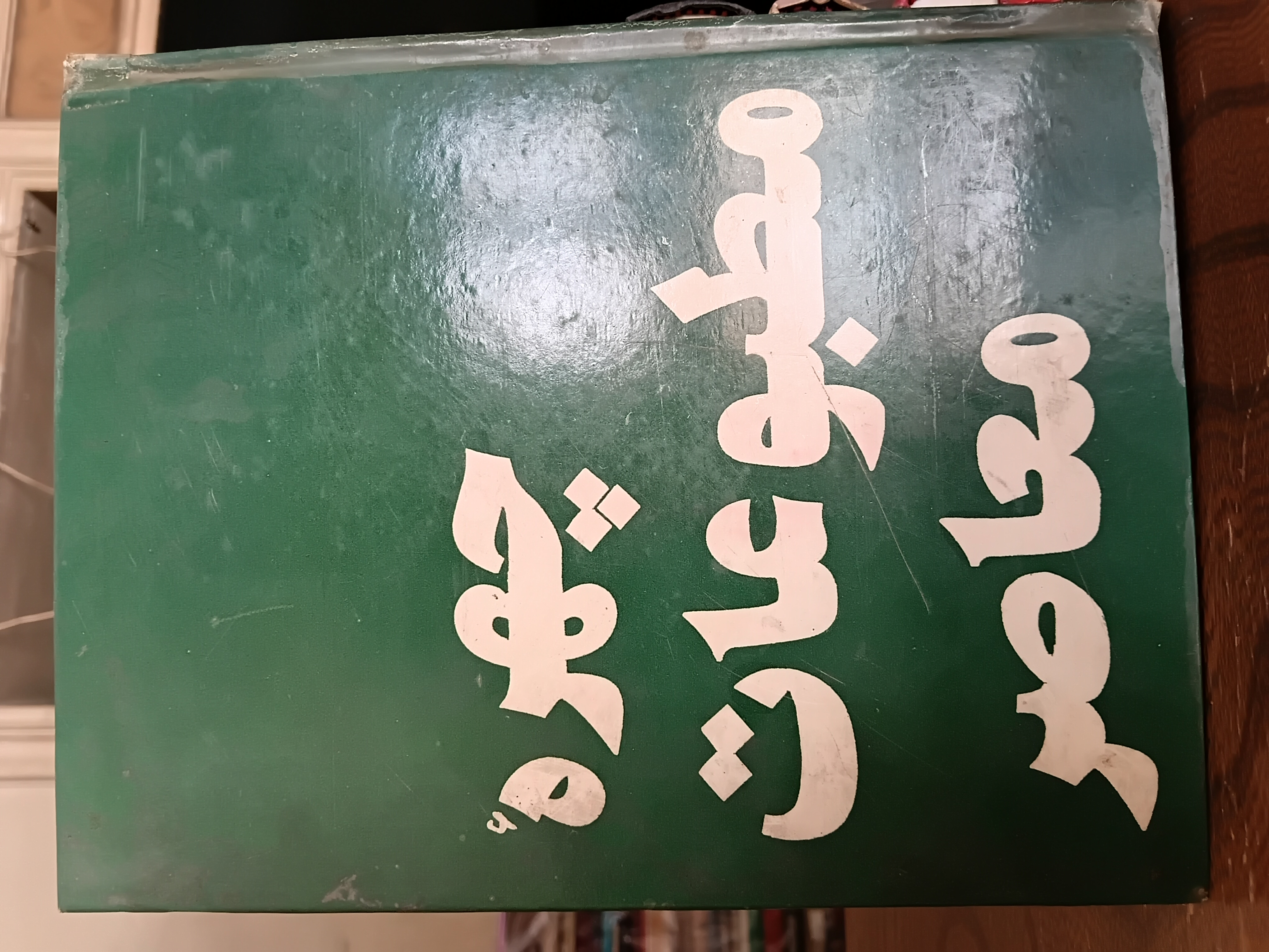 ۷۱ - چهره مطبوعات معاصر