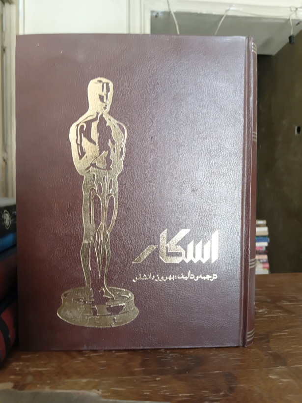 80 _ اسکار