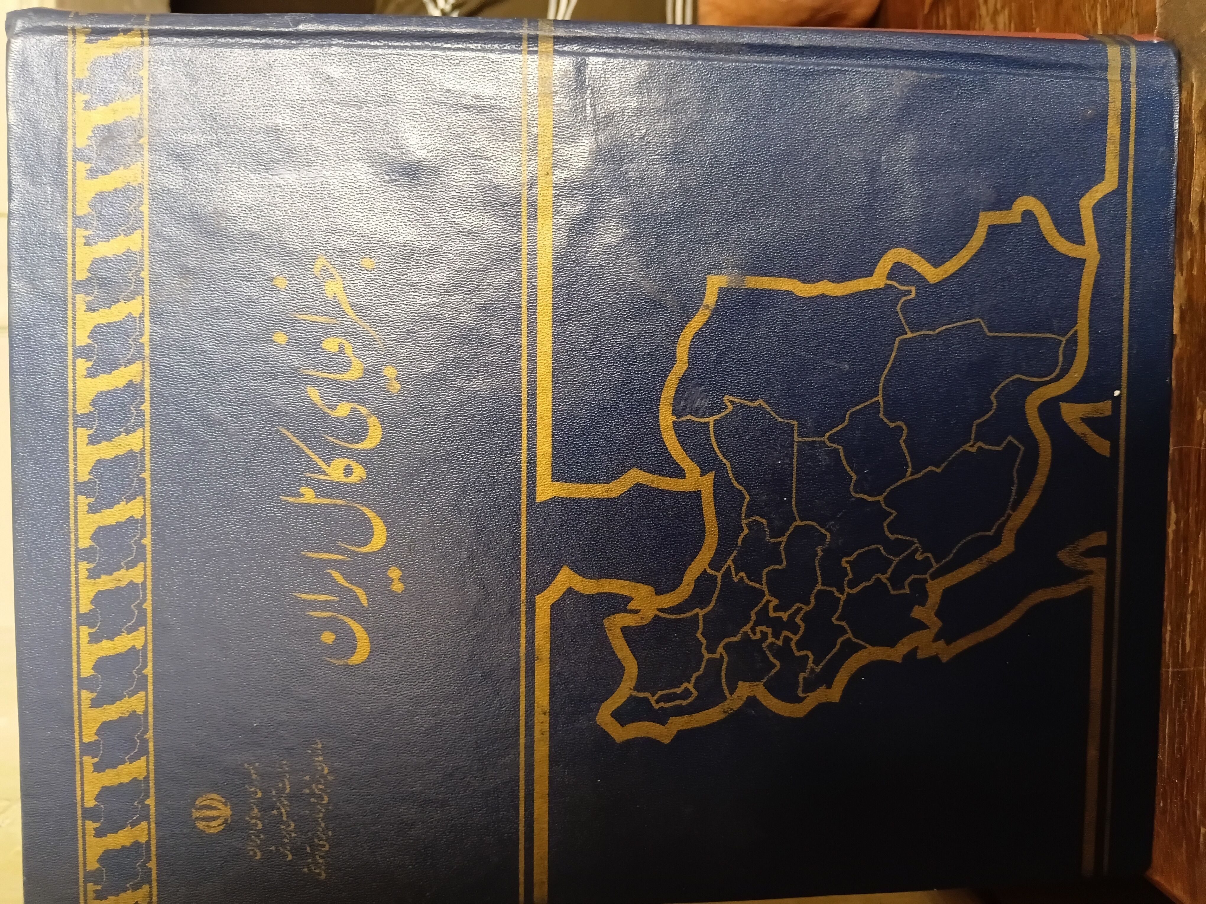 ۸۳ - جغرافیایی کامل ایران دوجلدی