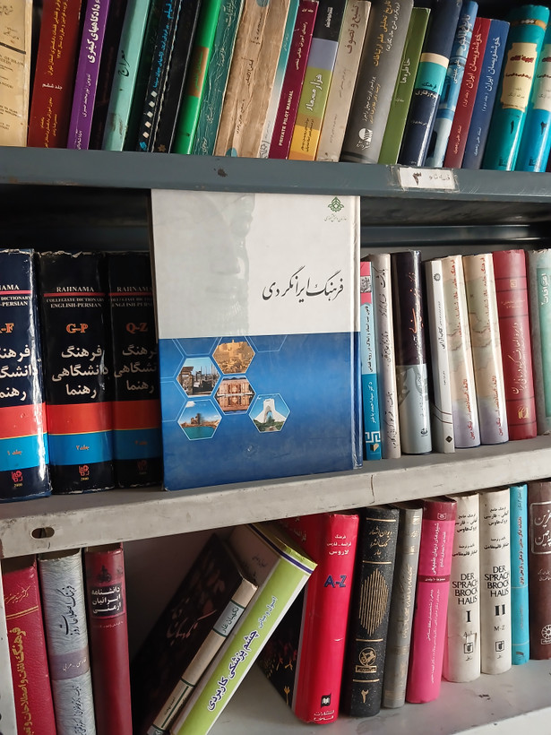 ۸۹ - فرهنگ ایرانگردی