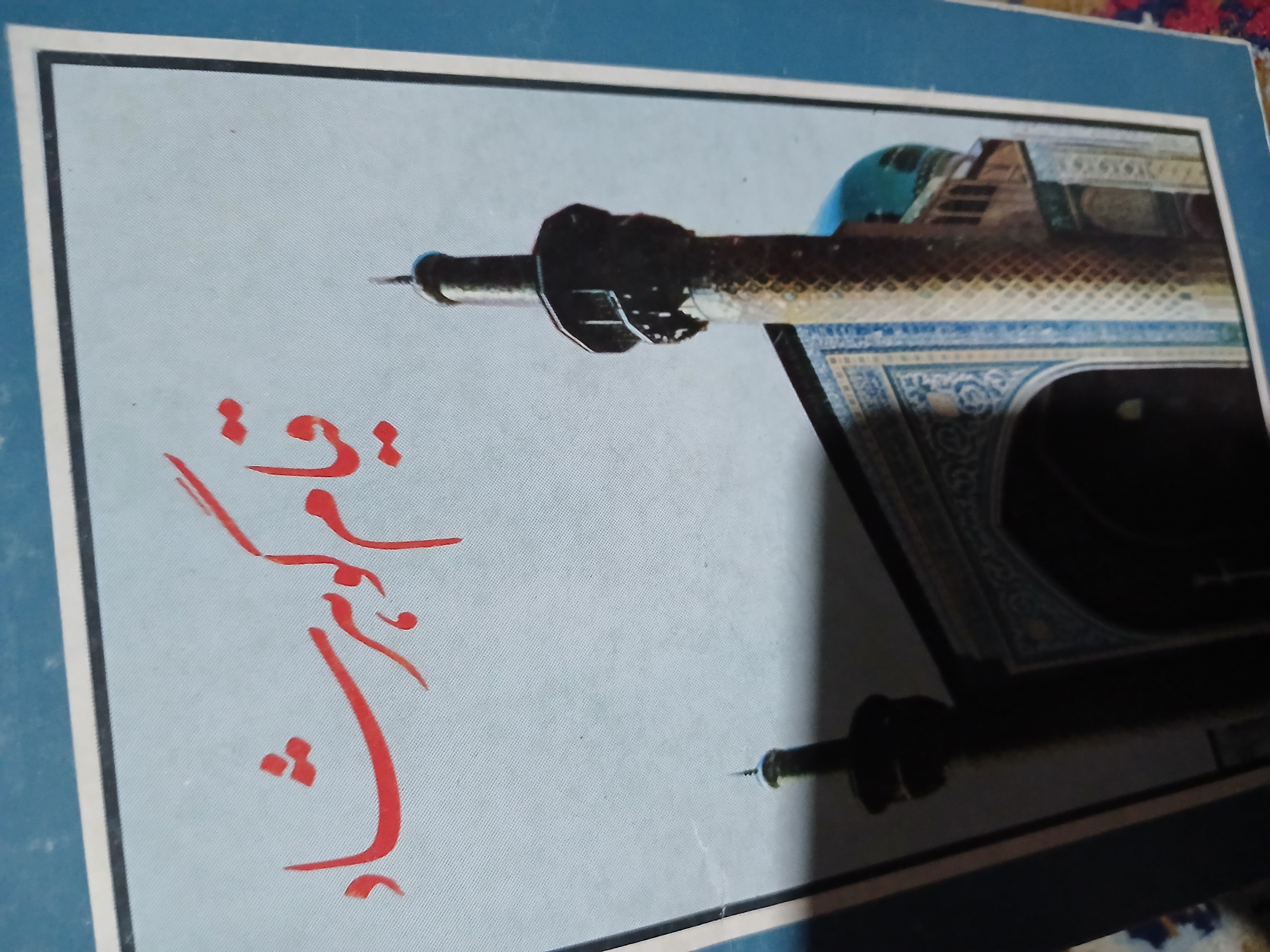۱۱۳ - قیام گوهر شاد